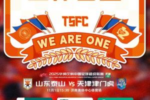 泰山vs津門虎首發(fā)：四外援PK三外援，孫啟航首秀，王大雷缺席