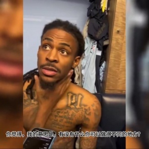 炮轟教練組？莫蘭特爆了：有什么問(wèn)題都去教練 他們不想讓我上場(chǎng)