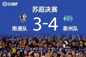 蘇超冠軍獎(jiǎng)勵(lì)方案傳言不實(shí)，所在城市獲500萬足球發(fā)展資金存疑