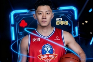 廣州&同曦舊將！官方：田宇恒加盟NBL球隊(duì)湖南長(zhǎng)沙勇勝