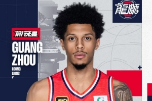 官方｜歡迎威金頓加入廣州龍獅！