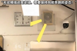 體育精神在校園回蕩！泰州一中學(xué)將“蘇超”解說金句設(shè)為課間鈴聲