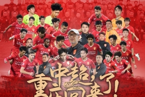 重慶銅梁龍俱樂部連發(fā)三張海報(bào)，致謝教練及隊(duì)員、贊助商、球迷