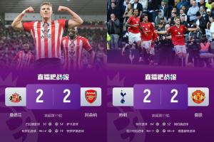 如此英超！昨晚實時積分刺魔貓均到過第2，現(xiàn)藍軍第2但今晚必被超