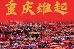 東體：銅梁龍三年三級跳書寫“山城”韌性，中超版圖重迎重慶紅