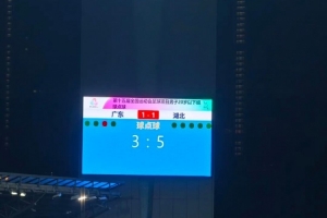 荊楚健兒閃耀大灣區(qū) 祝賀湖北U20男足奪得十五運(yùn)會(huì)金牌！