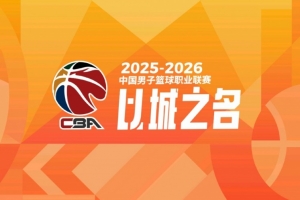 媒體人：新賽季體測將在11月22號到26號進(jìn)行 20支球隊集中測試