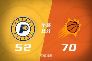 狄龍13中9轟24分 太陽半場領先步行者18分 布克17+3 內(nèi)姆哈德16分