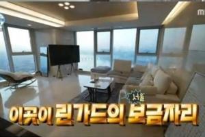 你滴林皇 ??林加德：我喜歡視野好的公寓 韓國護膚品最好