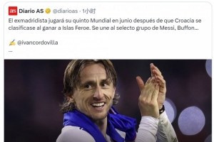 魔笛迎來第5屆世界杯！龍賽羅社媒：永恒的莫德里奇，偉大的盧卡