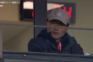 繼續(xù)考察！新任國足主帥邵佳一現(xiàn)身看臺(tái)，觀戰(zhàn)U22國足vs韓國