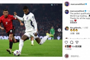 送出助攻！拉什福德社媒：完美的世預(yù)賽之旅，感謝大家的支持