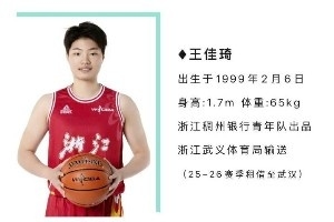 浙江女籃公布新賽季國內(nèi)球員注冊名單：共18人 孫鳳藝胡多靈在列