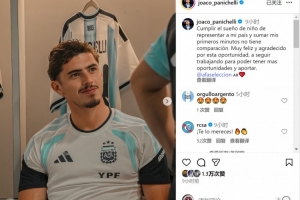 帕尼切利社媒談阿根廷隊(duì)首秀：實(shí)現(xiàn)兒時(shí)夢(mèng)想，將努力爭(zhēng)取更多機(jī)會(huì)