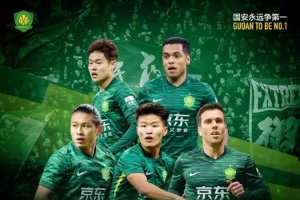 賽事預(yù)告｜中超聯(lián)賽第三十輪，北京國安vs梅州客家