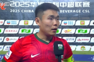 王上源：所有人都希望贏下足協(xié)杯，國安底蘊深厚我們立足于“拼”