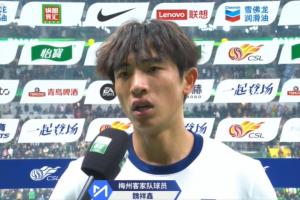 魏祥鑫：對不起球迷，我們沒有做好，很可惜