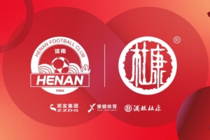 公告 河南足球俱樂(lè)部與體育總監(jiān)貝拉·加西亞達(dá)成續(xù)約