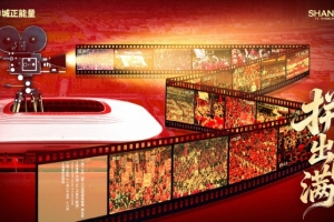 【賽前海報】拼出圓滿！亞冠精英聯(lián)賽第5輪，上海海港vs首爾FC