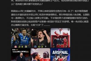 詹?。宏嚾萆疃茸寴屆匀菀桩a(chǎn)生聯(lián)賽+歐冠“雙冠王”的夢(mèng)想