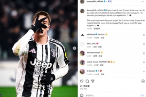 獨中兩元！伊爾迪茲社媒：最重要的是全取3分，很高興能幫到尤文