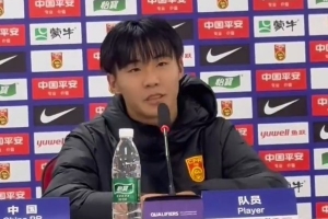 帥惟浩：今天我覺得我踢得挺好的，大家的表現(xiàn)也都非常好