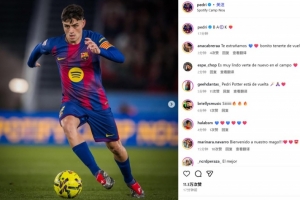 傷愈替補登場30分鐘！佩德里社媒曬比賽照紀念復出：歸來！