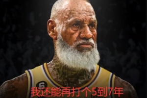 鍵盤俠|LBJ紀錄斷掉布朗尼就沒繼承權(quán)！胖77和SGA一樣不打第四節(jié)