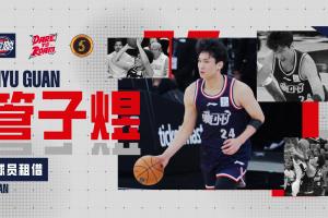 媒體人：管子煜是從北大退學(xué)加盟廣州 下賽季才能在一線隊(duì)上場