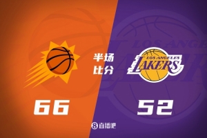 半場-狄龍23分&布克傷退 太陽66-52湖人 東契奇27分6失誤&老詹4分