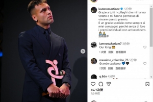 入選最佳陣容！勞塔羅社媒：感謝隊(duì)友，沒有你們個(gè)人獎(jiǎng)項(xiàng)無(wú)從談起