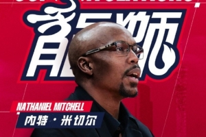 媒體人：廣州主帥因率加拿大男籃打世預(yù)賽 CBA俱樂部杯由助教帶隊