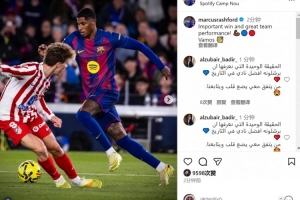 替補出場策動進球！拉什福德社媒：重要的勝利+出色的團隊表現(xiàn)