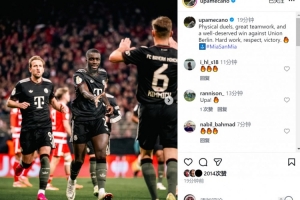 于帕社媒慶祝德國杯晉級：實至名歸的勝利，拼搏、尊重、凱旋??