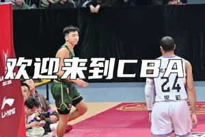 歡迎來到CBA！9號秀徐遠征被里勒搶斷暴扣+搖頭嘲諷 郭昊文怒攤手