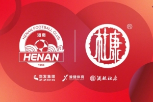 遠(yuǎn)征蘇州｜河南球迷文明觀賽倡議書