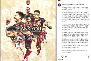 告別林皇！官方：林加德賽季結(jié)束后離開首爾FC，結(jié)束2年K聯(lián)賽生涯