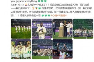 法比奧慶祝足協(xié)杯奪冠：我們是冠軍了！這座城市值得擁有這一刻