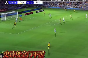 全是劇本？看看澳超那些年的離譜劇本球