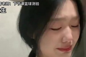 體育課準(zhǔn)備籃球檢測(cè)，聽(tīng)到消息的女生和男生....