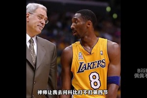 對獨行俠3節(jié)62分！布萊恩-肖：禪師本想讓科比嘗試拿70分，結(jié)果科比說下次有需要再來吧