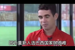 此前海港賽后高呼：“奧斯卡留下！” ??奧斯卡捂臉痛哭不止