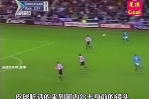 誰說他只會(huì)防守?留洋英超的孫繼海曾一傳一射、客場完勝桑德蘭
