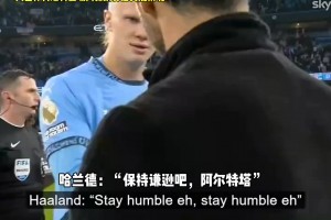 自從“Stay humble”，哈蘭德13場英超只進(jìn)3球??