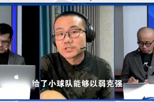 徐靜雨：三分球帶來更多可能性 觀賞性的下降因為體毛哨太多