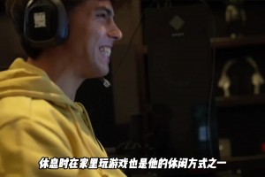 漂泊在外！菲利克斯在倫敦的家是怎樣的？