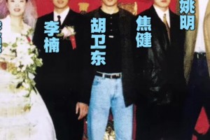 2001年李楠結(jié)婚合照，懂球的吧友認(rèn)出了幾個(gè)人？？？