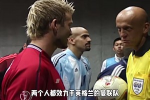 02年英格蘭這件紅色客場(chǎng)隊(duì)服很帥氣！貝克漢姆西蒙尼一笑泯恩仇！