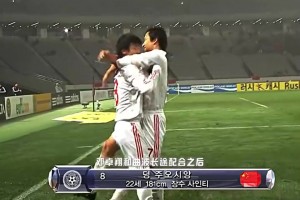 太秀了！國(guó)足歷史上唯一一次大勝韓國(guó)！鄧卓翔戲耍韓國(guó)防線破門(mén)！