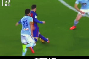 都是過人技術(shù)高超的球員，為何梅西不像內(nèi)馬爾那樣受侵犯？